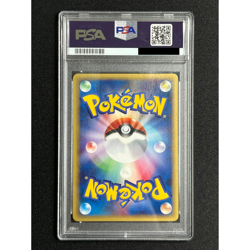 [PSA 10] Poliwrath Pokemon Card Japanese 077/128 Expedition 1st Ed - Image 3