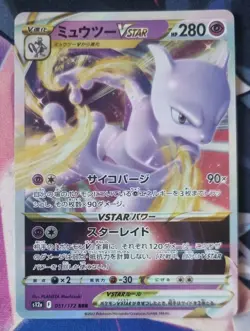 Mewtwo VSTAR 051/172 S12a VSTAR Universe Japanese Pokemon Card NM-Mint TCG RRR - Image 1