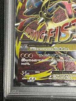 PSA 9 M Lucario EX 176/171 The Best of XY 2017 Pokemon Card Japanese Mint Rare - Image 2