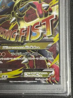 PSA 9 M Lucario EX 176/171 The Best of XY 2017 Pokemon Card Japanese Mint Rare - Image 3