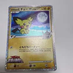 Spiky-Eared Pichu M LV.30 Promo 009/022 Japanese Movie Pokemon Card Used - Image 1