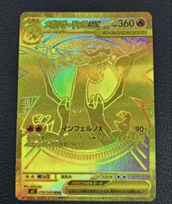 Mega Charizard X ex SAR MUR Set 110/080 116/080 Inferno X Pokemon Card Japan LP - Image 2