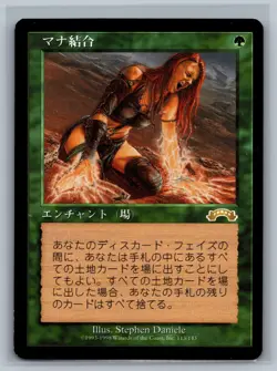 Magic The Gathering JAPANESE Exodus Manabond #113/143 MTG TCG CCG - Image 1