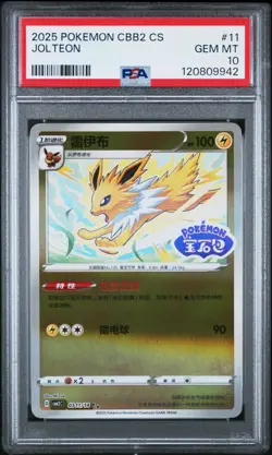 2025 POKEMON CHINESE HORIZON GEM 2 JOLTEON STAMP 03 11/14 PSA 10 GEM MINT - Image 1