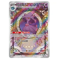 2025 Pokemon TCG S-Chinese Gem Pack Vol.3 CBB3C 09 07 Mismagius Holo NM IN STOCK - Image 1