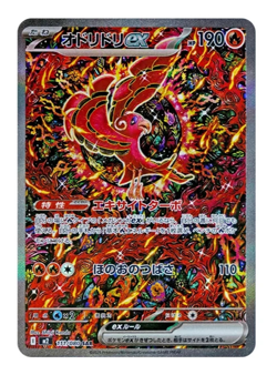 Pokemon Card Oricorio ex SAR 111/080 M2 Inferno X Japanese by shinji kanda LP - Image 1