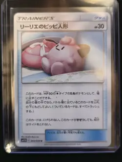 JAPANESE Pokemon Card Lillie's Poke Doll 043/049 SM11b Dream League NM/M - Image 1