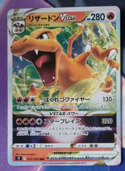 CHARIZARD VSTAR 015/100 STAR BIRTH JAPANESE POKEMON TCG NM-Mint RRR Triple rare - Image 1