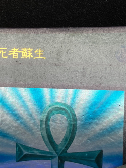 Monster Reborn PG-58 Ultra Rare YuGiOh Japanese - Image 4