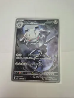 Pokemon Steelix Trading Card 073/063 M1L Mega Brave AR Holo Japanese - Image 1