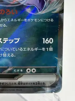 Gengar ex 047/071 RR SV5K Wild Force Japanese Pokmon Card Holo From Japan 2024 - Image 5