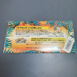 POKEMON JAPANESE SOUTHERN RAINBOW ISLAND RIVERSIDE TOGEPI PACK NEW SEALED U.S. - Image 4