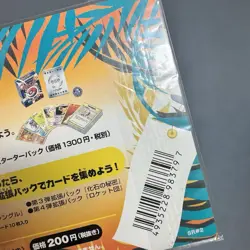 POKEMON JAPANESE SOUTHERN RAINBOW ISLAND RIVERSIDE TOGEPI PACK NEW SEALED U.S. - Image 5