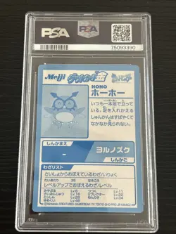 2000 Pokemon Japanese Meiji Hoothoot Gold Foil Promo PSA 9 - Image 2