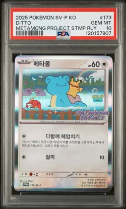 2025 POKEMON KOREAN METAMONG PROJECT DITTO PROMO #173 DITTO PSA 10 - Image 1