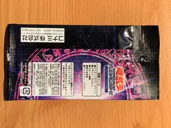 yugioh KONAMI Japanese Limited Edition 5 Sealed Booster Pack - Image 5