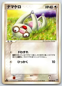 Slakoth World Champions Pack 069/108 1st Edition Tomokazu Komiya Pokemon Card LP - Image 1