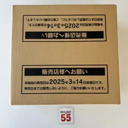 Pokemon Card Heat Wave Arena Sealed Case(12 Boxes) Japanese No Promo Card PSL 4521329374741 - Image 4