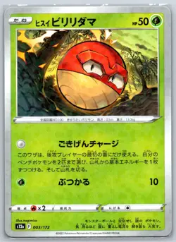 Hisuian Voltorb/Electrode Reverse Holo - VSTAR Universe Japanese Pokemon Card NM - Image 2