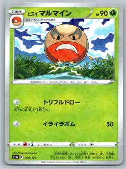 Hisuian Voltorb/Electrode Reverse Holo - VSTAR Universe Japanese Pokemon Card NM - Image 3