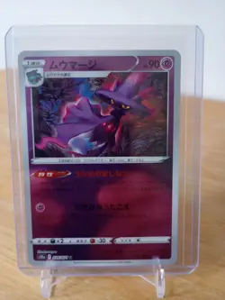Pokemon Card Japanese Mismagius s10a 026/071 U Dark Phantasma REVERSE HOLO MINT - Image 1