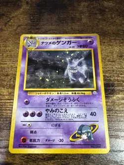 Sabrina's Gengar Holo No.094 Gym 2 Challenge - Japanese Pokemon Card - 1999 - Image 1