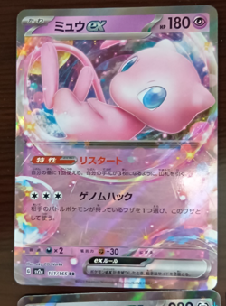 Pokemon Card Game Japanese Lot Set 43 RR ② - Image 3
