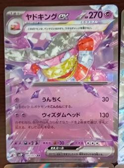 Pokemon Card Game Japanese Lot Set 43 RR ② - Image 4