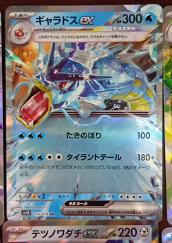 Pokemon Card Game Japanese Lot Set 43 RR ② - Image 5