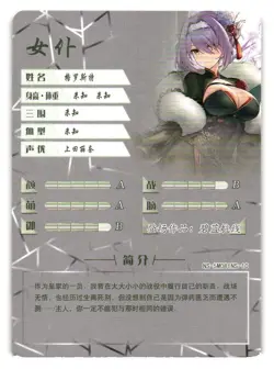 Gloucester AZUR LANE INS NS-5M08INS-10 Goddess Story Anime TCG CCG Card - Image 2