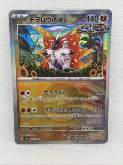 Slither Wing Reverse Holo 087/187 SV8a Terastal Fest ex Pokemon Card Japanese - Image 1