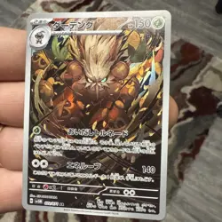 Shiftry 072/071 SAR Cyber Judge SV5M Japanese Pokemon Card NM US Seller - Image 1