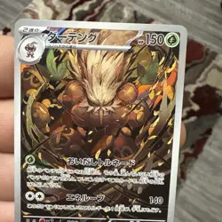 Shiftry 072/071 SAR Cyber Judge SV5M Japanese Pokemon Card NM US Seller - Image 2