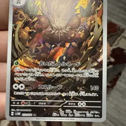 Shiftry 072/071 SAR Cyber Judge SV5M Japanese Pokemon Card NM US Seller - Image 3