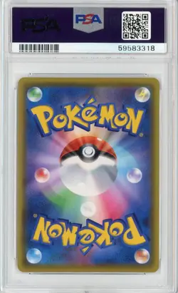 PSA 10 GEM MINT Pokemon Pikachu V Full Art s4 104/100 SR 2020 Japanese - Image 2