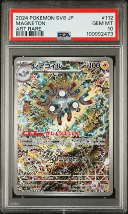 2024 POKEMON JPN SV8-SUPER ELECTRIC BREAKER ART RARE #112 MAGNETON PSA 10 - Image 1