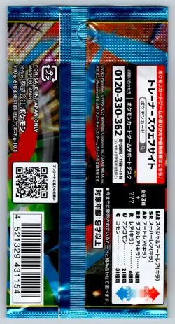 Pokemon Mega Brave M1L Booster Pack Japanese | Sealed - Image 2