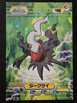 Japanese Darkrai 180 Ensky Bromides Diamond & Pearl Holo Pokemon TCG 2007 LP - Image 1