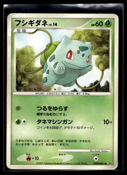 Bulbasaur DPBP#001 DP3 Shining Darkness Pokemon Japanese - Image 1