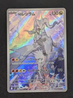 2025 N's Reshiram 109/100 [Art Rare] Pokemon TCG Battle Partners [sv9] - JP - Image 1