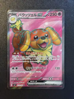 Pokemon Card - Dachsbun Ex SR 119/102 - Japanese Stellar Miracle Sv7 - Image 1