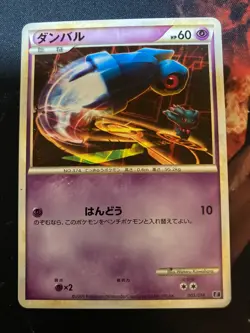 Beldum 003/014 Pokemon Card Japanese Leafeon vs Metagross Expert Deck - Image 1