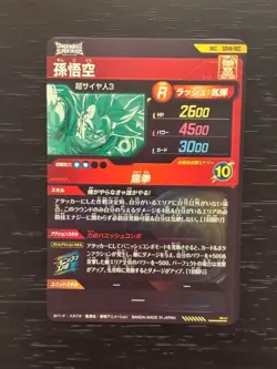 Dragon Ball Super Divers Card Son Goku SEC SDV6-SEC Japan Limited - Image 2