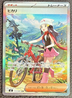 Dawn ex SAR 115/080 Inferno X M2 Pokemon Card Japanese 2025 NM - Image 1