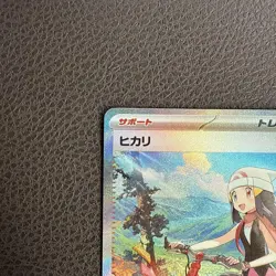 Dawn ex SAR 115/080 Inferno X M2 Pokemon Card Japanese 2025 NM - Image 2