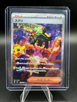 Kieran SAR 129/101 Mask of Change SV6 Pokemon Card Japanese Nintendo - Image 1