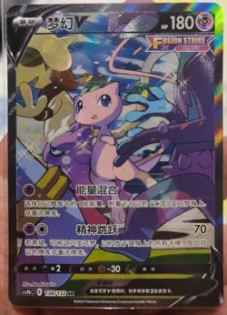 Pokemon S-Chinese TCG Sword&Shield CS4bC-138 SR Mew V Full Alt Art Card - Image 1