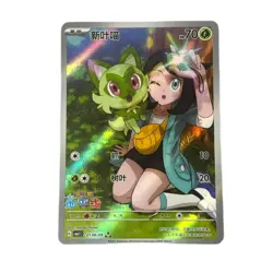Pokemon Card 2025 S-Chinese Sprigatito CBB1C 010909 PTCG Mint New - Image 1