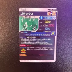 Dragon Ball Super Divers Card Gotenks GDR SDV6-040 Japan Limited - Image 2