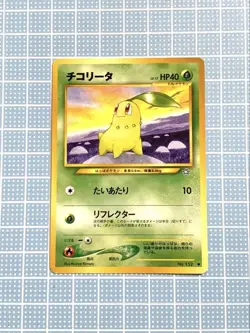 Chikorita LV.12 No.152 Japanese Neo Genesis Vintage Pokemon Card Used - Image 3